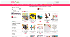 Desktop Screenshot of e-babyplaza.co.kr